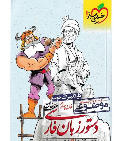 عکس برنامه هفت خان قسمت چهارم