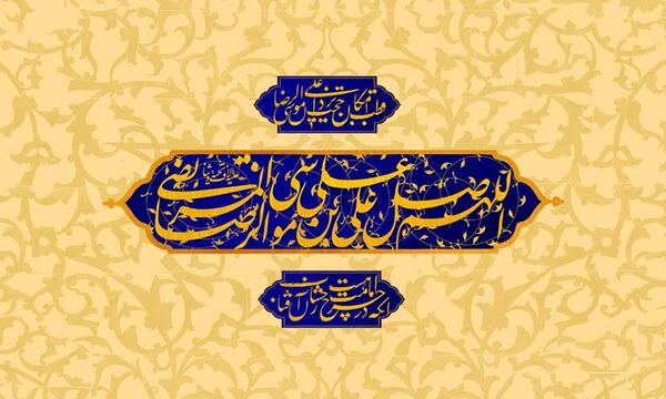 عکس صلوات خاصه امام رضا علیه السلام