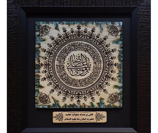 عکس صلوات خاصه امام رضا علیه السلام