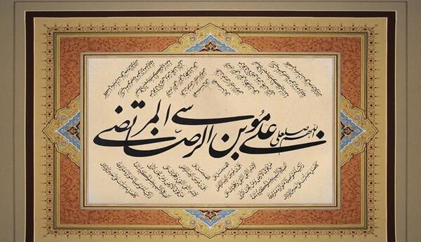 عکس صلوات خاصه امام رضا علیه السلام