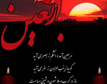 عکس جالب اربعین