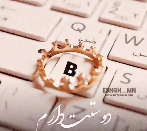 عکس عشقم b