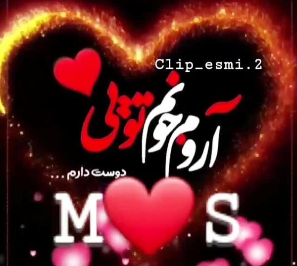 عکس عشقم b