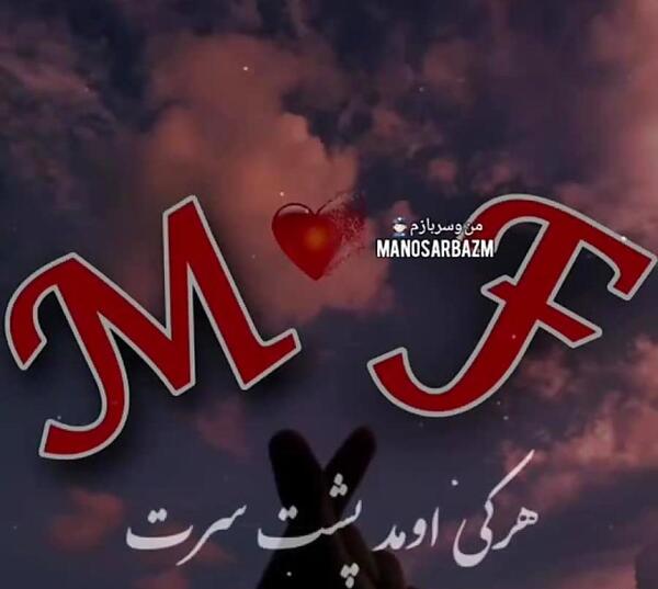 عکس عشقم b