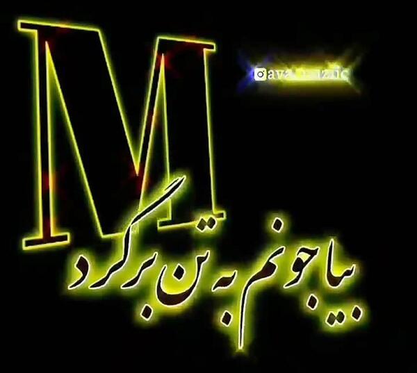 عکس عشقم b