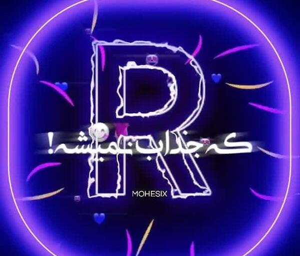 عکس عشقم b