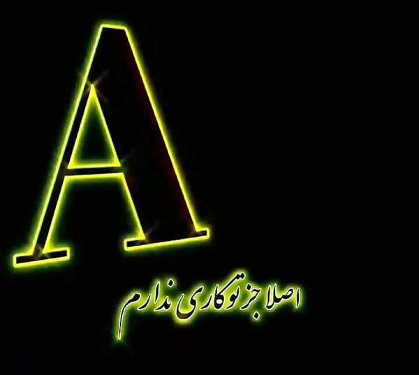 عکس عشقم b