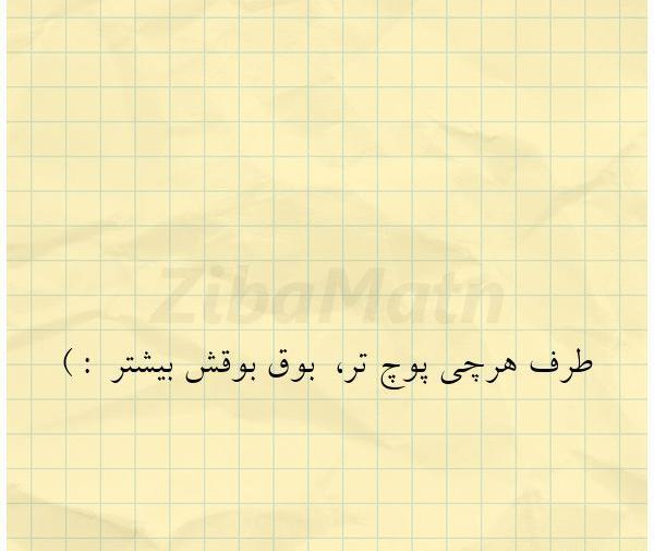 عکس تولدت مبارک جان جانانم