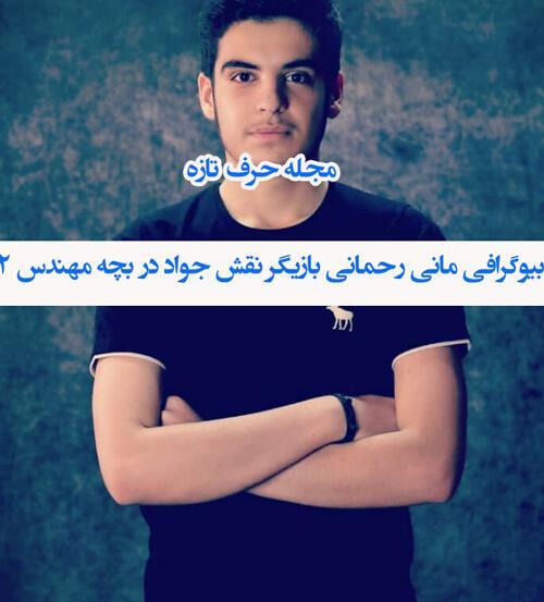 عکس خانم جواد جوادی