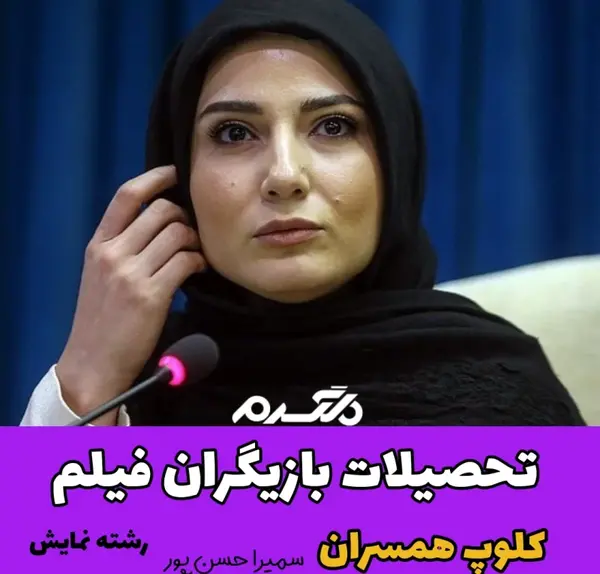 عکس بازیگران کلوپ همسران
