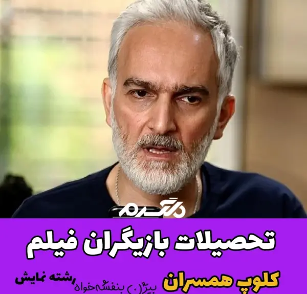 عکس بازیگران کلوپ همسران
