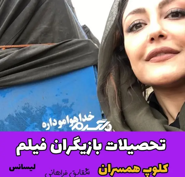 عکس بازیگران کلوپ همسران