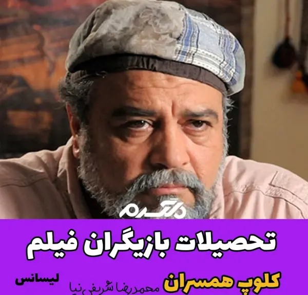 عکس بازیگران کلوپ همسران