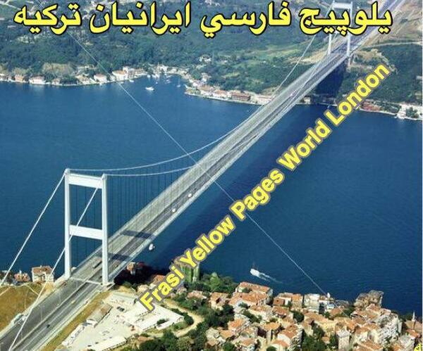 عکس استانبول در ترکیه