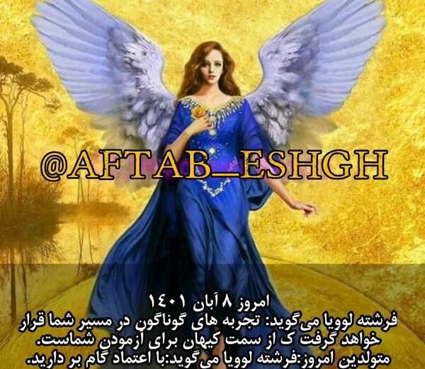 عکس فرشته زادکیل