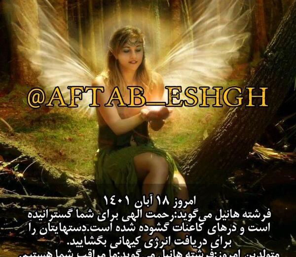 عکس فرشته زادکیل