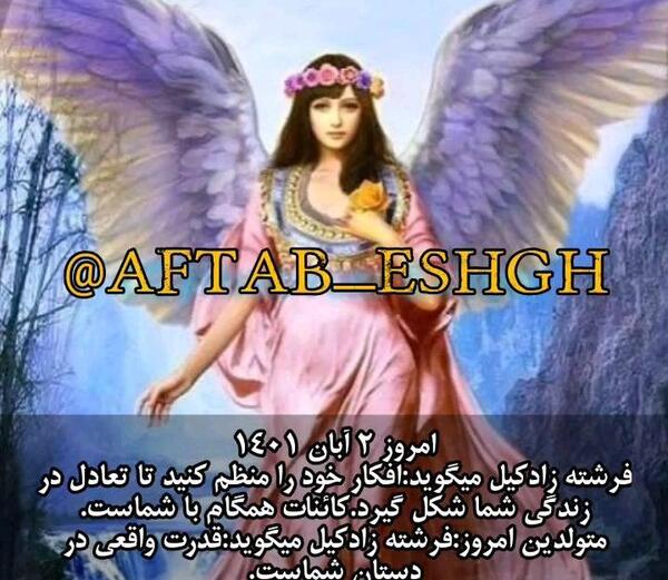 عکس فرشته زادکیل