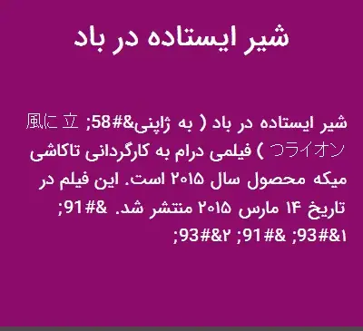 عکس شیر ایستاده