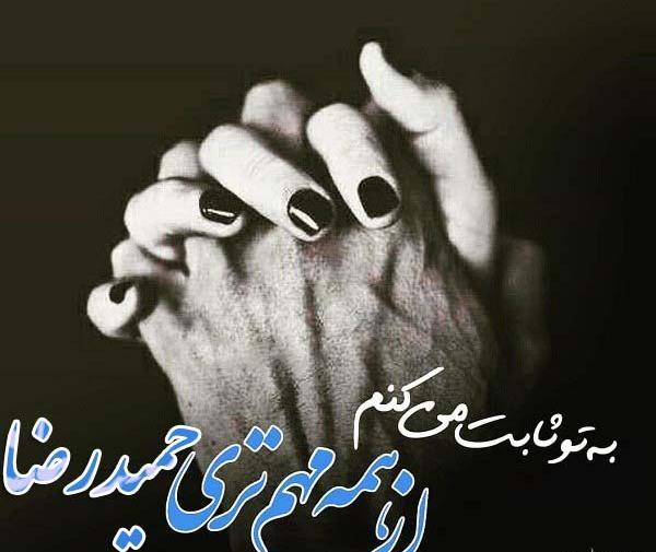 عکس نوشته نام حمیدرضا