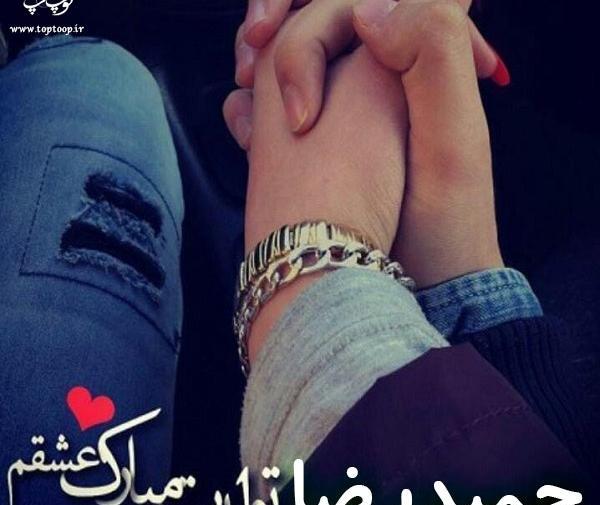 عکس نوشته نام حمیدرضا