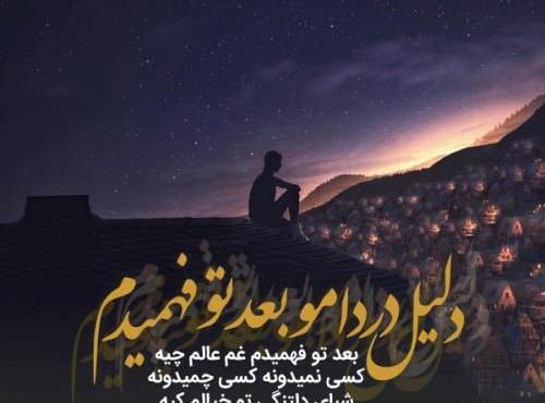 عکس نوشته آهنگ شادمهر عقیلی