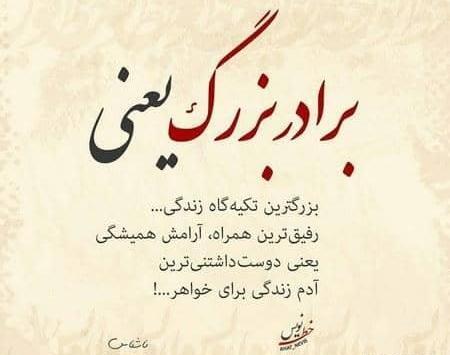 عکس دلتنگی خواهر برای برادر