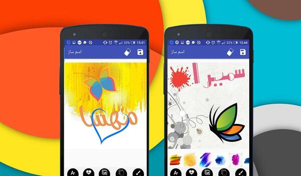 عکس نوشته ساز کارتونی