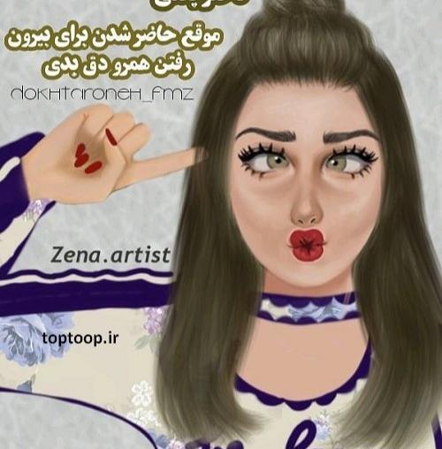 عکس نوشته ساز کارتونی