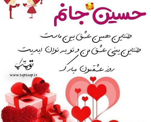 عکس نوشته درباره ی ولنتاین