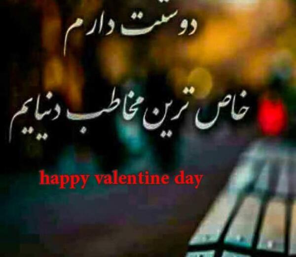عکس نوشته درباره ی ولنتاین