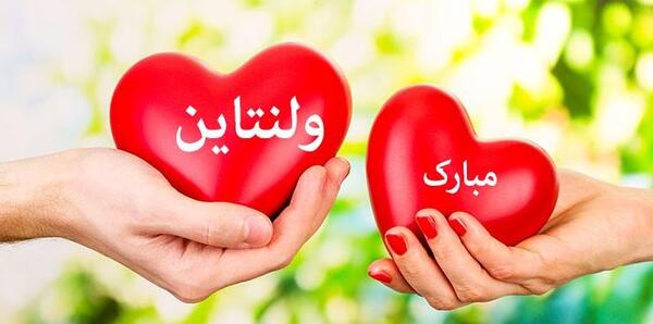 عکس نوشته درباره ی ولنتاین