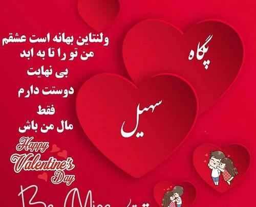 عکس نوشته درباره ی ولنتاین