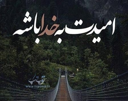 خدايا شكرت واقعی تصوایر عکس پروفایل خدا