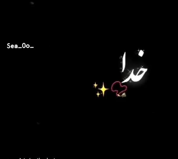 خدايا شكرت واقعی تصوایر عکس پروفایل خدا