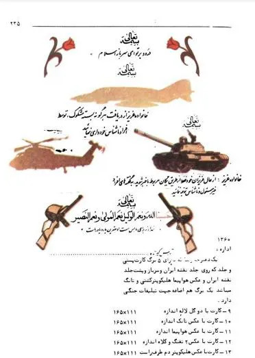 عکس هواپیما هلیکوپتر