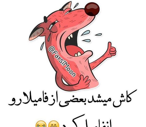 عکس نوشته ی مینیون ها