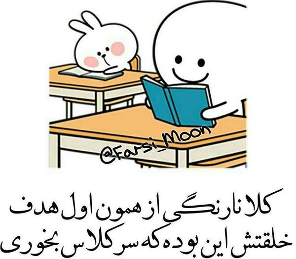 عکس نوشته ی مینیون ها