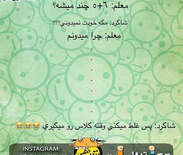 عکس نوشته ی مینیون ها