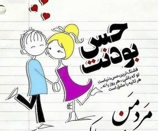 عکس روز مرد با نوشته