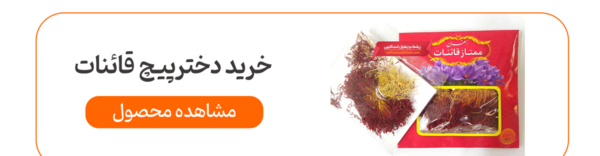 عکس زعفران دختر پیچ