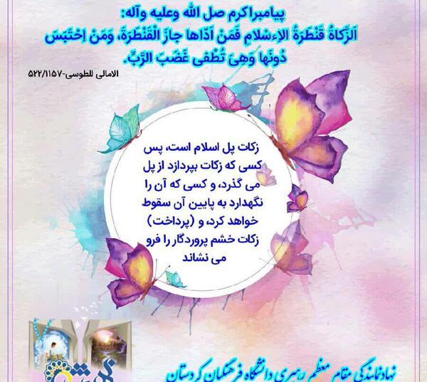 عکس برای تبریک عید فطر