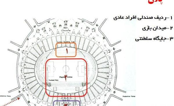 عکس ورزشگاه ملک فهد