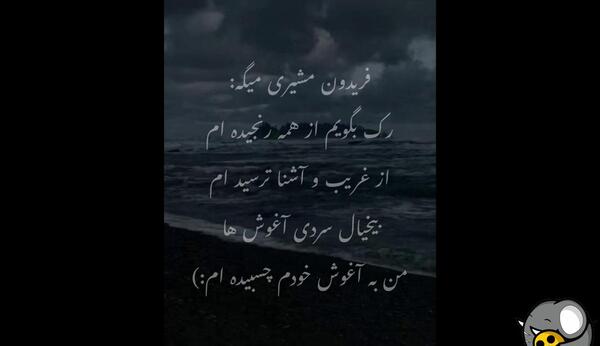 عکس نوشته شعر فریدون مشیری