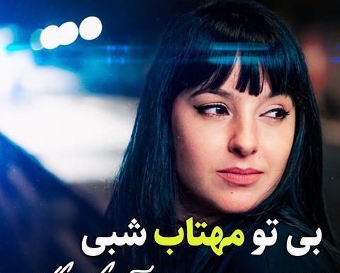 عکس نوشته شعر فریدون مشیری