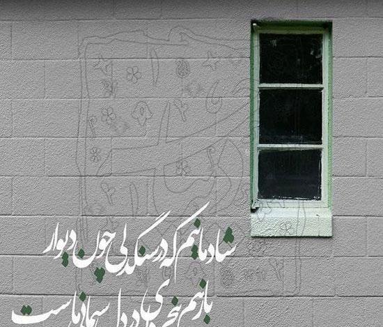 عکس نوشته شعر فریدون مشیری