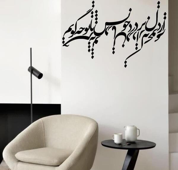 عکس نوشته شعر فریدون مشیری