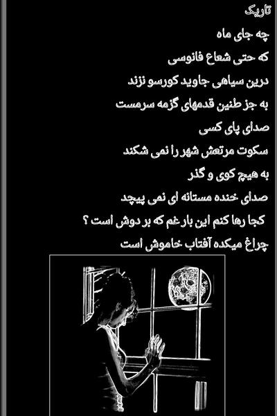 عکس نوشته شعر فریدون مشیری