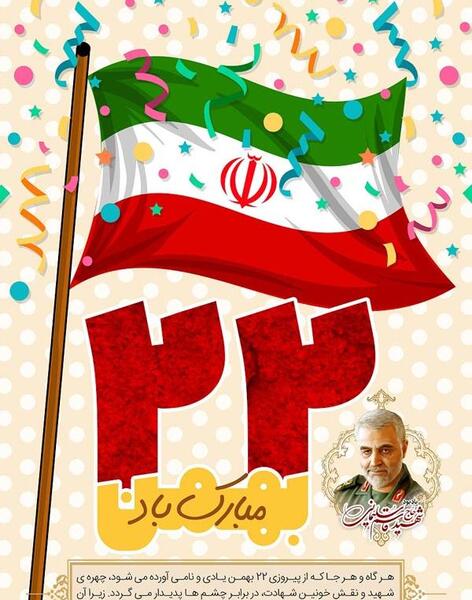 عکس پرچم ایران استوری