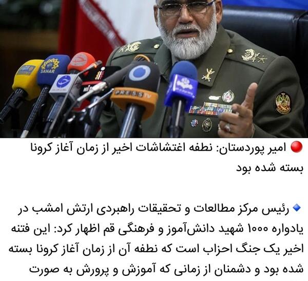 عکس فرزند امیر سرتیپ پوردستان