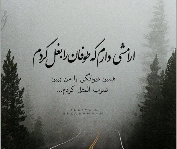 عکس نوشته پروفایل ضرب المثل